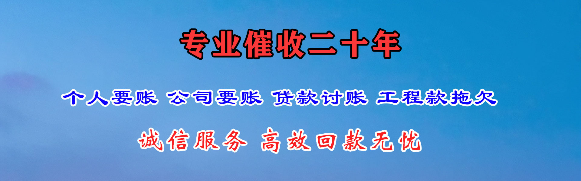 图们催收公司
