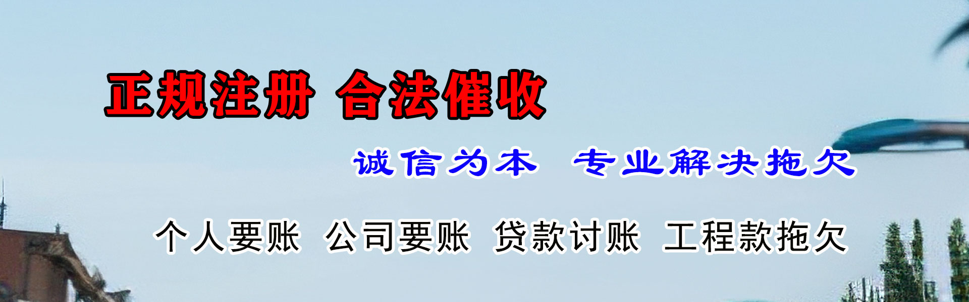 图们催收公司