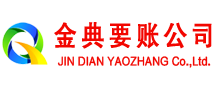 图们催收公司